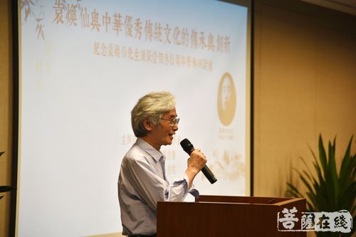 文化-纪念袁焕仙诞辰130周年学术研讨会四川省图书馆举行 宗性法师出席并致辞