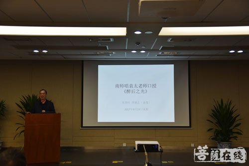 文化-纪念袁焕仙诞辰130周年学术研讨会四川省图书馆举行 宗性法师出席并致辞