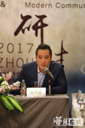 佛教-“人间佛教与现代传播”主题研讨会于广州举行