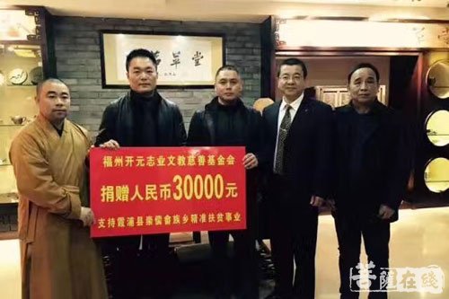 畲族-开元志业文教基金会精准扶贫崇儒畲族乡