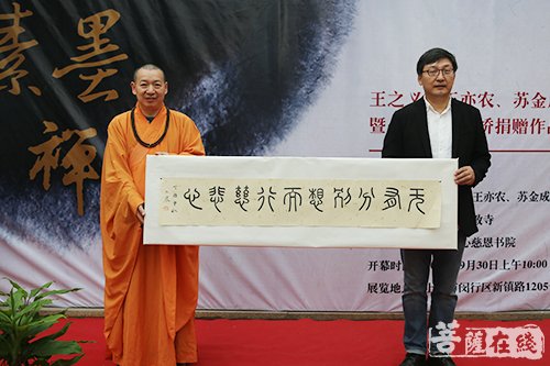 艺术-翰墨飘香 七宝教寺举行“清秋素墨禅韵”书画展