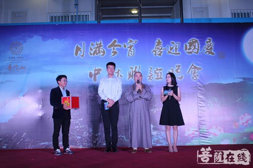 普陀山-普陀山观音法界项目工程现场指挥部举行中秋晚会