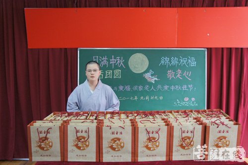 佛教-明月中秋佛家心 沉香阁中秋慰问社区老人