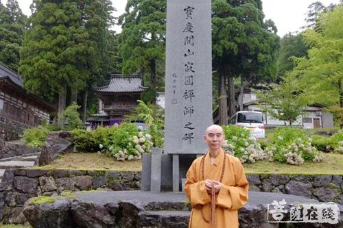 佛教-天童禅寺方丈诚信大和尚一行赴日访问福井宝庆寺