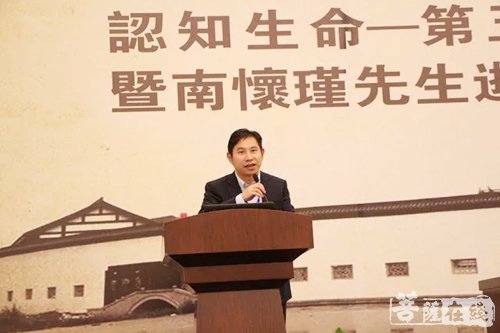 南怀瑾-认知生命——第五届太湖国学讲坛在吴江庙港举行