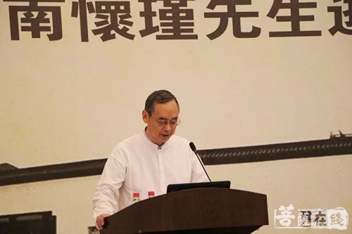 南怀瑾-认知生命——第五届太湖国学讲坛在吴江庙港举行