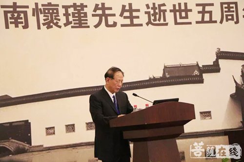 南怀瑾-认知生命——第五届太湖国学讲坛在吴江庙港举行
