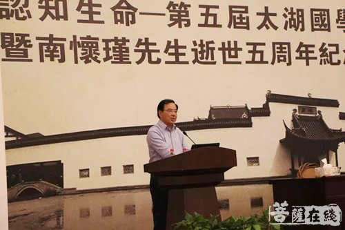 南怀瑾-认知生命——第五届太湖国学讲坛在吴江庙港举行