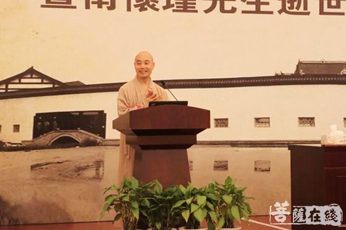 南怀瑾-认知生命——第五届太湖国学讲坛在吴江庙港举行