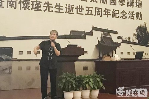 南怀瑾-认知生命——第五届太湖国学讲坛在吴江庙港举行