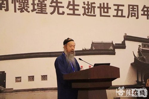 南怀瑾-认知生命——第五届太湖国学讲坛在吴江庙港举行