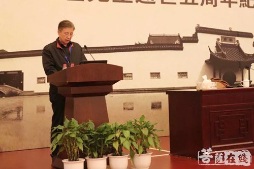 南怀瑾-认知生命——第五届太湖国学讲坛在吴江庙港举行