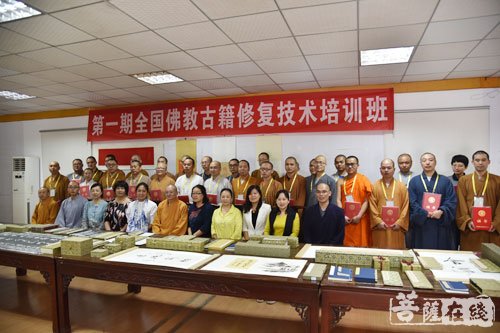 佛教-“第一期全国佛教古籍修复技术”培训班在成都文殊院圆满结业