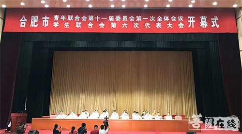 智光-智光法师连任合肥市第十一届青年联合会副主席