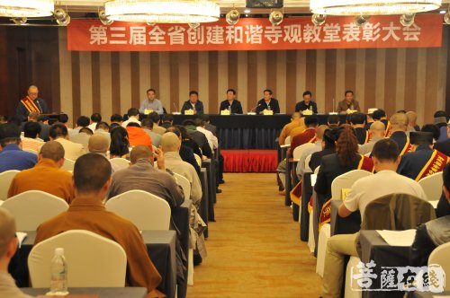 时政-陕西省第三届创建和谐寺观教堂表彰大会在西安召开