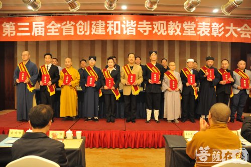 时政-陕西省第三届创建和谐寺观教堂表彰大会在西安召开