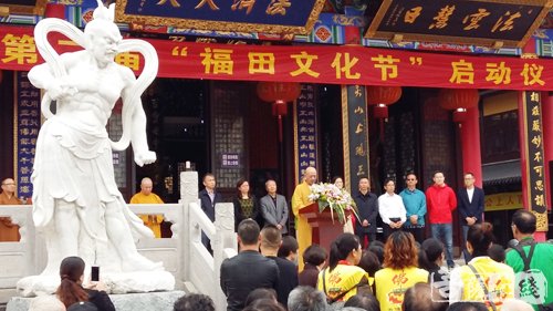 佛教-弘扬佛教传统文化 福田寺第二届福田文化节圆满启动