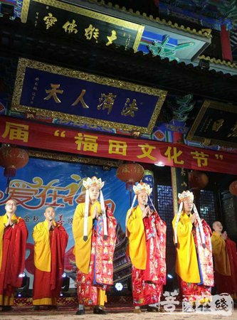 福田-“爱在福田”金秋慈善晚会在南通福田禅寺举行