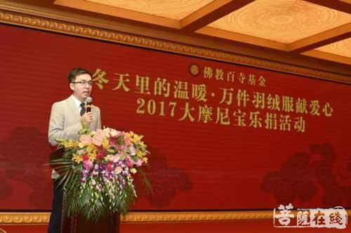 佛教-佛教百寺基金在静安寺举行2017大摩尼宝献爱心乐捐活动