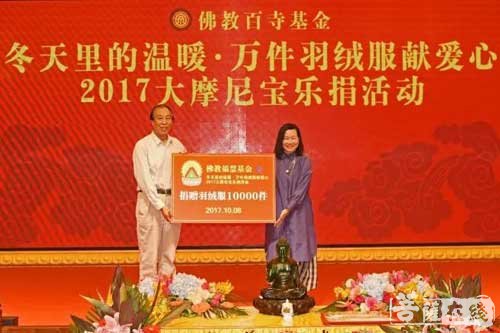 佛教-佛教百寺基金在静安寺举行2017大摩尼宝献爱心乐捐活动