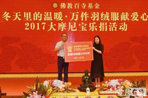 佛教-佛教百寺基金在静安寺举行2017大摩尼宝献爱心乐捐活动