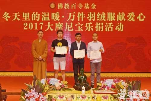 佛教-佛教百寺基金在静安寺举行2017大摩尼宝献爱心乐捐活动