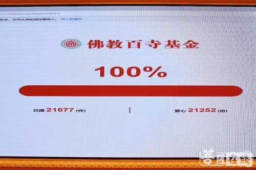 佛教-佛教百寺基金在静安寺举行2017大摩尼宝献爱心乐捐活动