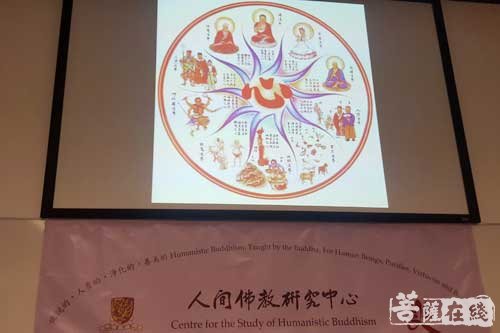 佛教-香港中文大学人间佛教研究中心举办佛学讲座