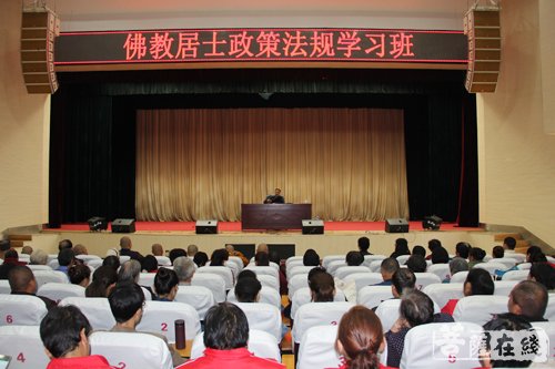 佛教-陕西省佛教协会居士政策法规培训班在镇安举办