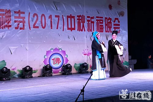 喜迎双节 安徽天柱山三祖禅寺举行2017中秋文艺联欢晚会