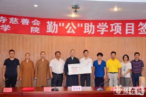 南普陀寺-南普陀寺慈善会为贫困学子铸造实现梦想的桥梁