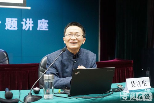 佛教-“佛禅智慧与人生修炼”讲座在枣阳举行 吴言生作开示