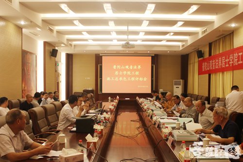 观音-观音法界居士学院顺利完成施工总承包工程评标工作