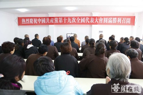 佛教-全国佛教界喜迎十九大 共同诠释爱国爱教精神 佛教-全国佛教界喜迎十九大 共同诠释爱国爱教精神