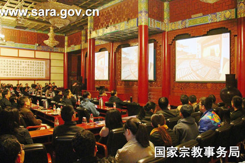 习近平-国家宗教局组织收看党的十九大开幕盛况