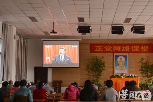 佛教-山东博山正觉寺僧俗二众学习党的十九大报告