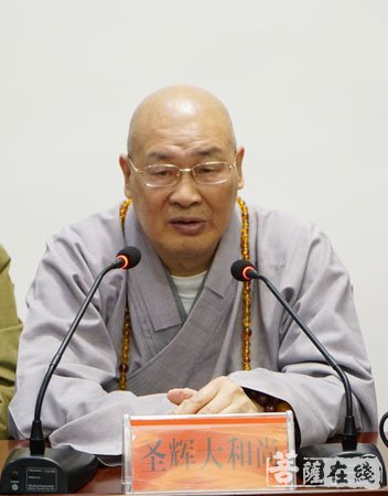 佛教-南岳佛教协会举行2017学习贯彻《宗教事务条例》培训班
