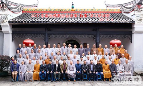 佛教-南岳佛教协会举行2017学习贯彻《宗教事务条例》培训班