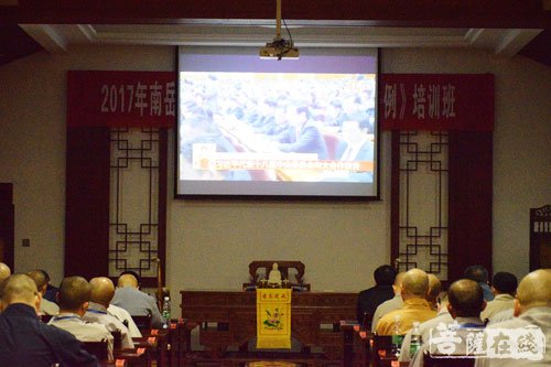 佛教-南岳佛教协会学习贯彻《宗教事务条例》培训班学员 观看十九大开幕式