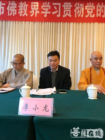 佛教-桐城市佛教界举行学习贯彻党的十九大精神专题会议