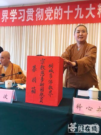 佛教-桐城市佛教界举行学习贯彻党的十九大精神专题会议