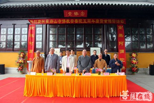 佛教-适逢重阳 苏州灵岩山寺佛教安养院举行成立五周年庆典