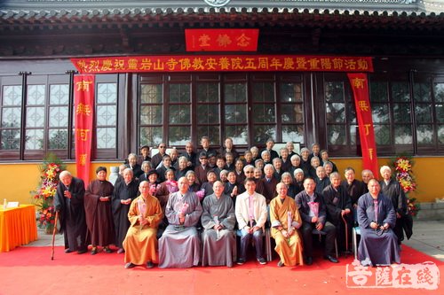 佛教-适逢重阳 苏州灵岩山寺佛教安养院举行成立五周年庆典