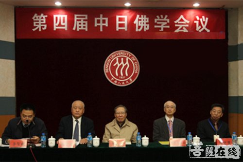 人民大学-第四届中日佛学会议在中国人民大学成功举办