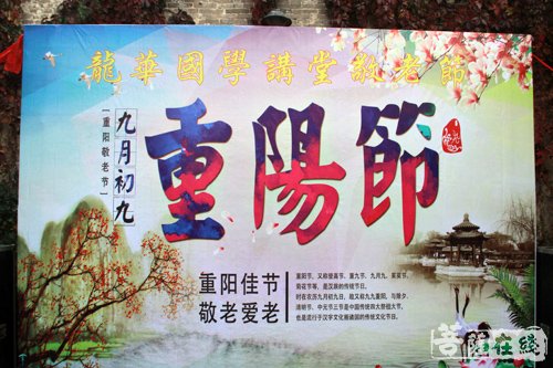 佛教-九九重阳节 金风飘菊蕊 邢台龙华禅寺慈善慰问活动