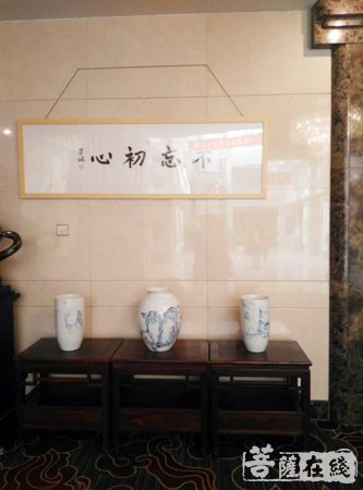 佛教-不忘初心 周晶禅意书画展在山东临沂开幕