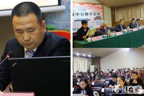 佛学-第七届中日佛学会议圆满闭幕 两国学者探寻“般若”智慧