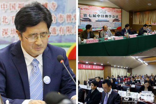 佛学-第七届中日佛学会议圆满闭幕 两国学者探寻“般若”智慧