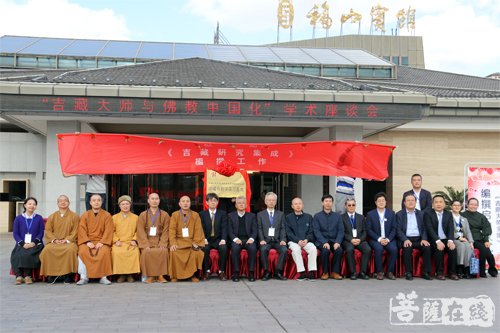 佛学-第七届中日佛学会议圆满闭幕 两国学者探寻“般若”智慧