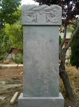 文化-菏泽市赵州古佛文化研究会参礼赵州祖庭柏林寺